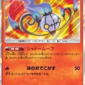 Pokemon Chandelure Japanese