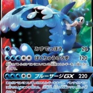 Pokemon Wishiwashi GX Japanese