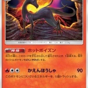Pokemon Salazzle Japanese