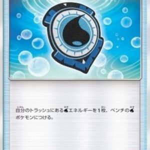 Pokemon Aqua Patch Japanese