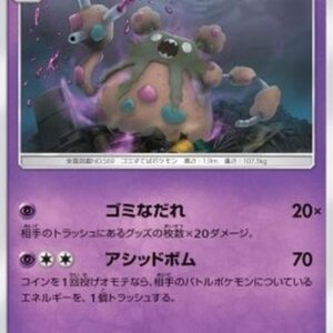 Pokemon Garbodor Japanese