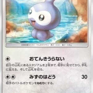 Pokemon Castform Japanese