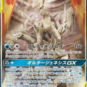 Pokemon Arceus & Dialga & Palkia GX S-Chinese