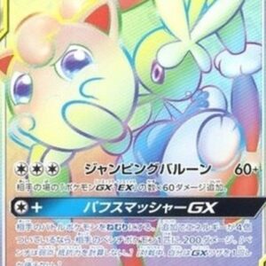 Pokemon Mega Lopunny & Jigglypuff GX Japanese