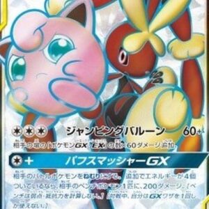 Pokemon Mega Lopunny & Jigglypuff GX S-Chinese