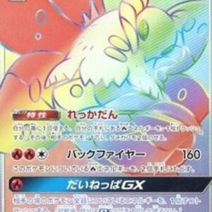 Pokemon Volcarona GX Japanese