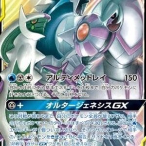 Pokemon Arceus & Dialga & Palkia GX S-Chinese