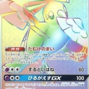 Pokemon Oricorio GX S-Chinese