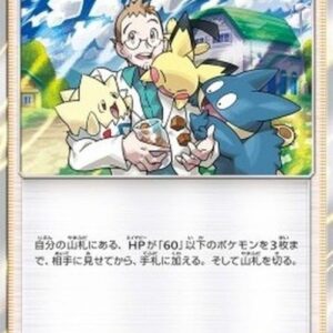 Pokemon Professor Elm's Lecture Japanese