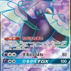 Pokemon Oricorio GX Japanese