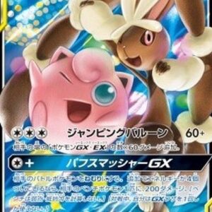 Pokemon Mega Lopunny & Jigglypuff GX S-Chinese