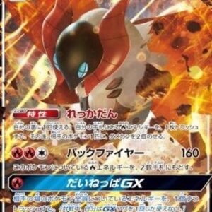 Pokemon Volcarona GX S-Chinese