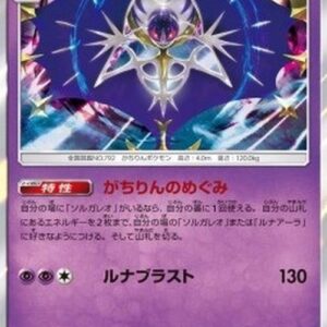 Pokemon Lunala Japanese