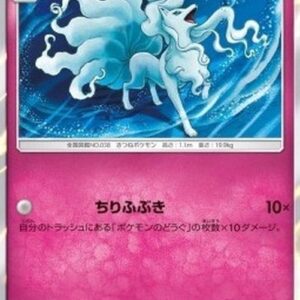 Pokemon Alolan Ninetales S-Chinese