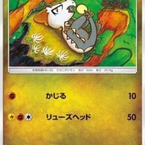Pokemon Jangmo-o Japanese