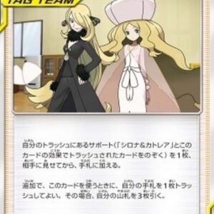 Pokemon Cynthia & Caitlin Japanese