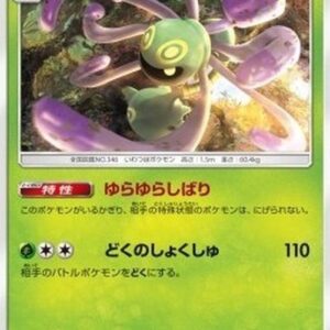 Pokemon Cradily Japanese