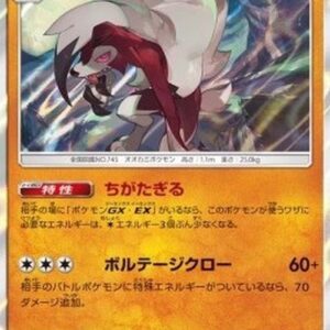 Pokemon Lycanroc Japanese