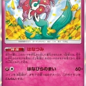Pokemon Florges Japanese