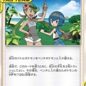 Pokemon Mallow & Lana Japanese