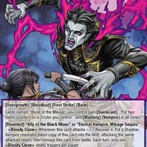 Force of Will Bloodcrazed Neonate