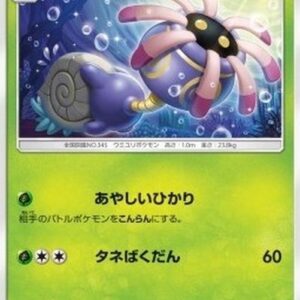 Pokemon Lileep Japanese