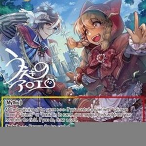 Force of Will The Opening of the Fairy Tale (V.2 - Secret Rare)