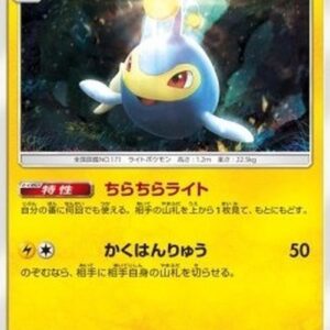 Pokemon Lanturn Japanese