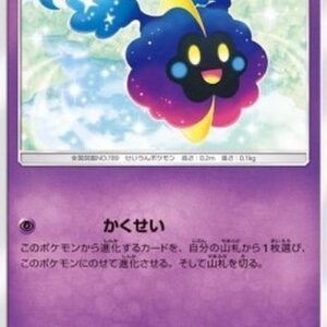 Pokemon Cosmog Japanese