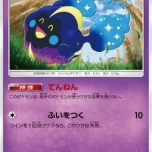 Pokemon Cosmog Japanese