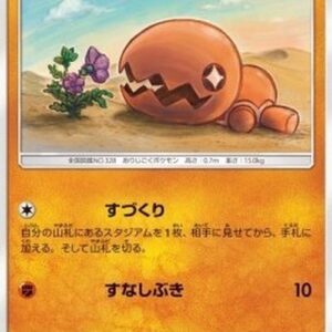 Pokemon Trapinch Japanese