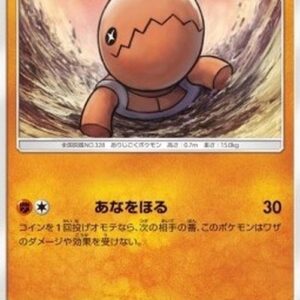 Pokemon Trapinch Japanese