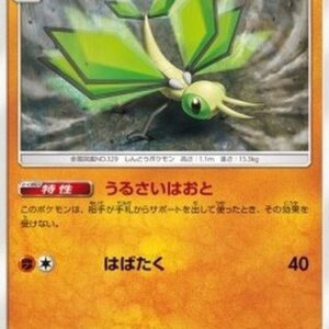 Pokemon Vibrava Japanese