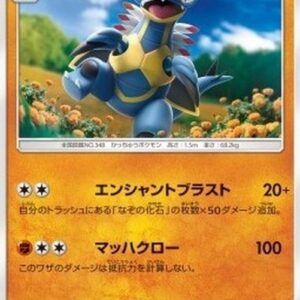 Pokemon Armaldo Japanese