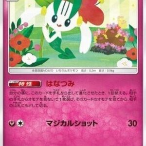 Pokemon Floette Japanese