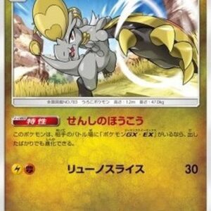 Pokemon Hakamo-o Japanese