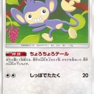 Pokemon Aipom Japanese