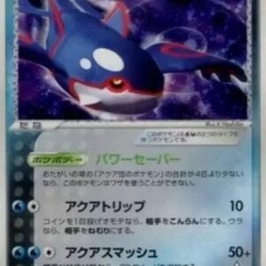 Pokemon Team Aqua's Kyogre Japanese