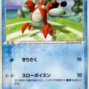 Pokemon Team Aqua's Corphish Japanese