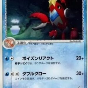 Pokemon Team Aqua's Crawdaunt Japanese