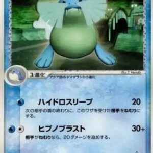 Pokemon Team Aqua's Sealeo Japanese