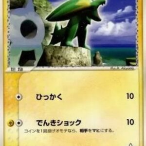 Pokemon Team Aqua's Electrike Japanese