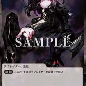 Force of Will PR Black Demonic Armor, Black Sabbath