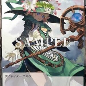 Force of Will PR Deep Green Magician, Liz