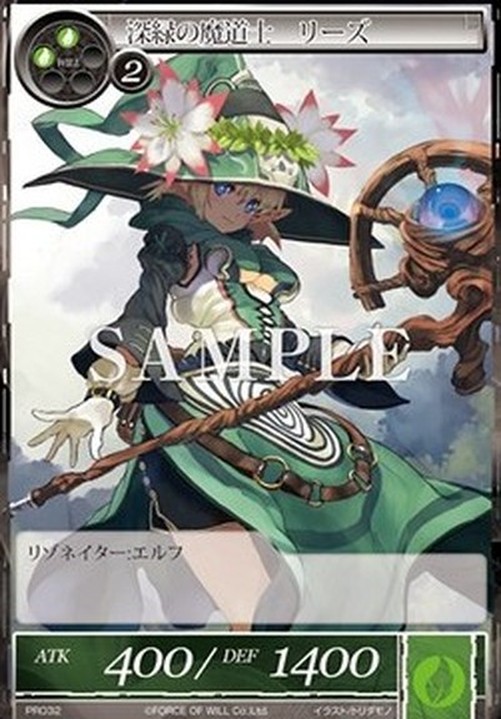 Force of Will PR Deep Green Magician, Liz