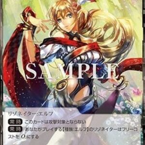 Force of Will PR Elven Dancer
