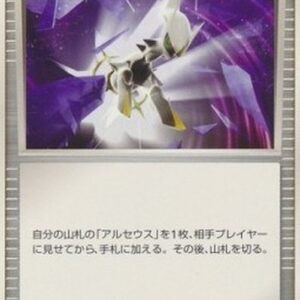 Pokemon Beginning Door Japanese