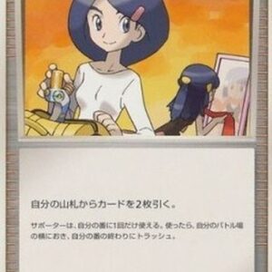 Pokemon Mom's Kindness Japanese