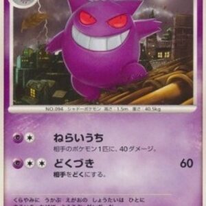 Pokemon Gengar Lv.46 Japanese