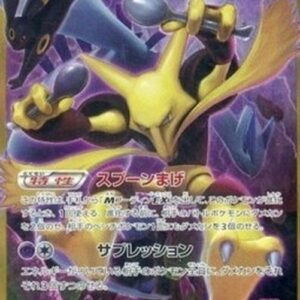 Pokemon Alakazam EX Japanese